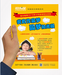 午餐彩頁(yè)_豪彩佳印