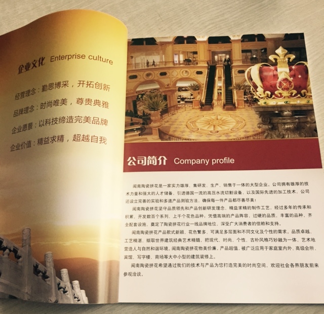 陶瓷畫(huà)冊(cè)印刷內(nèi)頁(yè)2