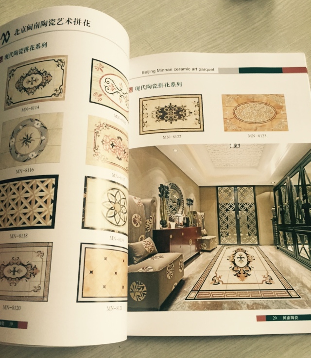 陶瓷畫(huà)冊(cè)印刷內(nèi)頁(yè)3