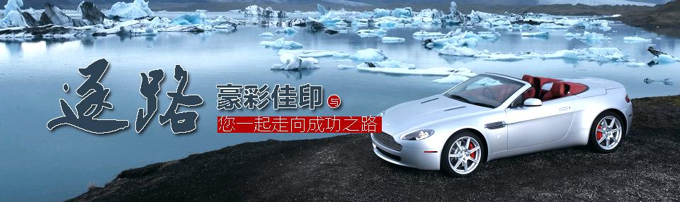 豪彩佳印企業(yè)宣傳畫冊(cè)  