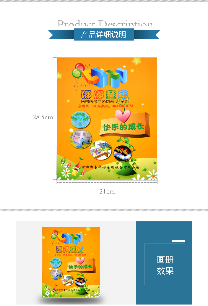 詳情頁(yè)1.jpg 詳情頁(yè)1.jpg