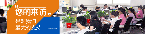 您的來訪是對(duì)我們最大的支持.jpg