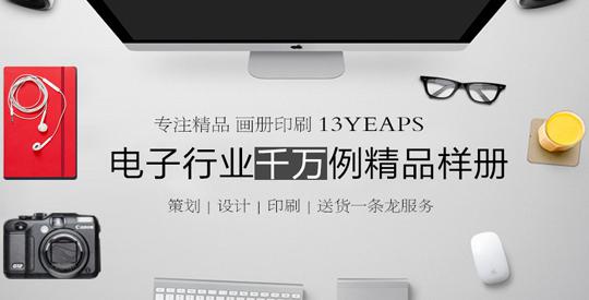 北京畫(huà)冊(cè)印刷廠