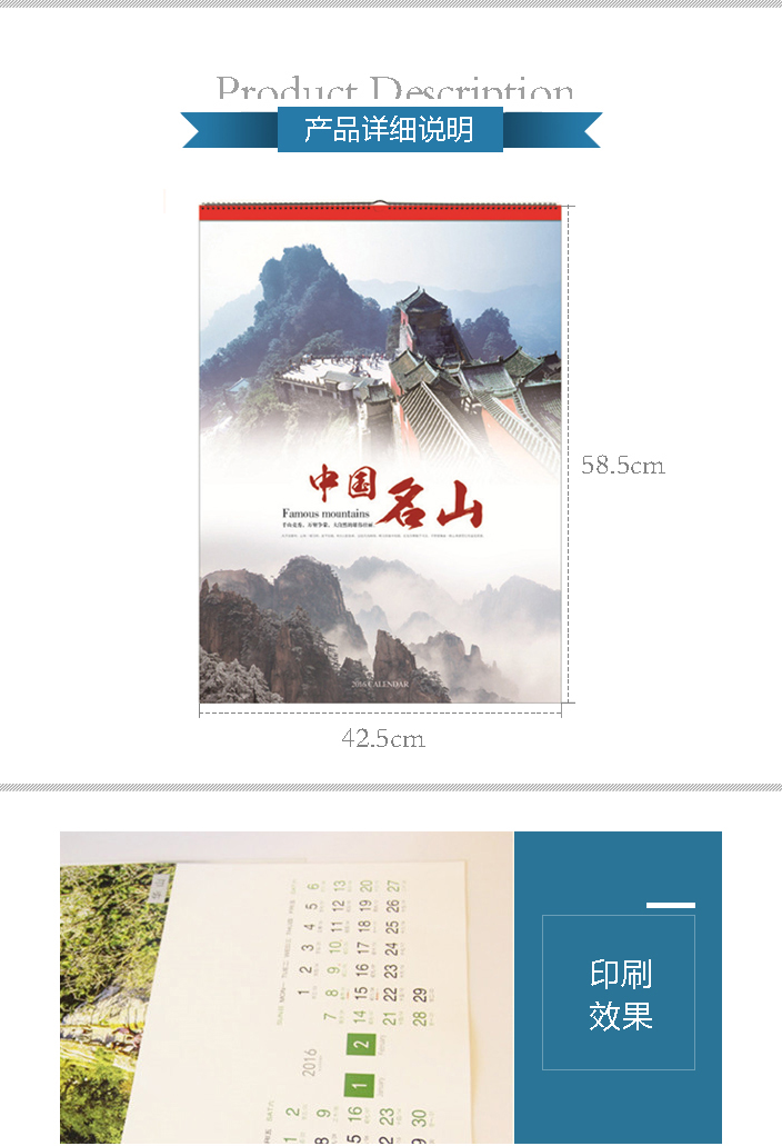 北京掛歷訂制 北京掛歷訂制