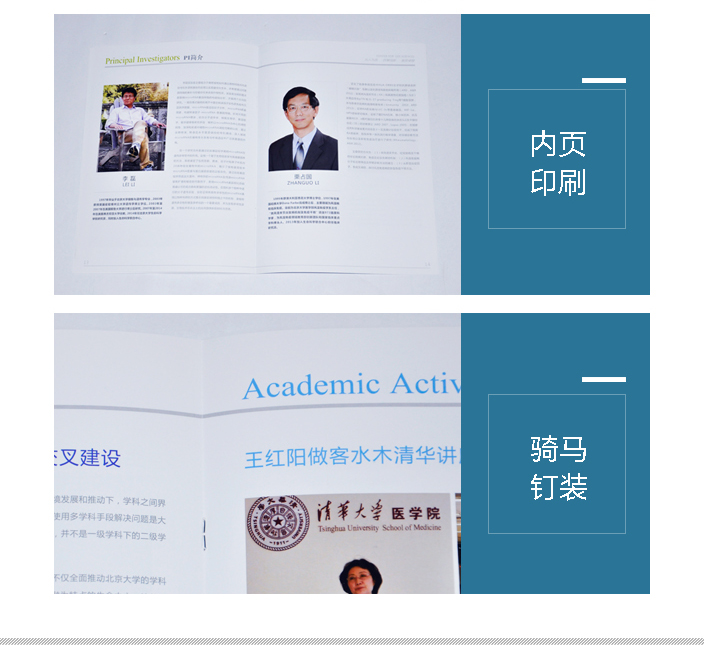 北京印刷廠 北京印刷廠