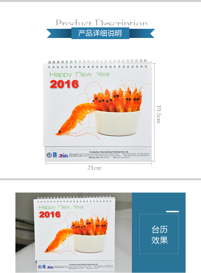 臺歷制作 臺歷制作