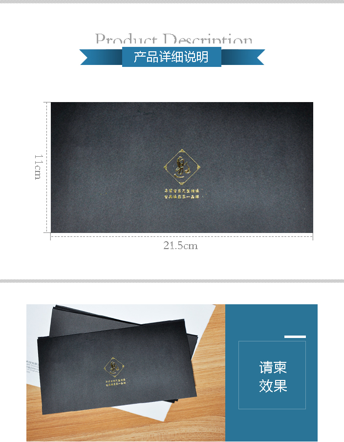 北京請(qǐng)柬印刷