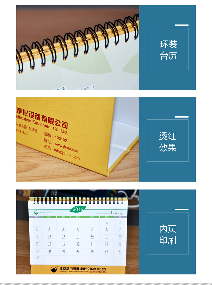 臺歷印刷 臺歷印刷