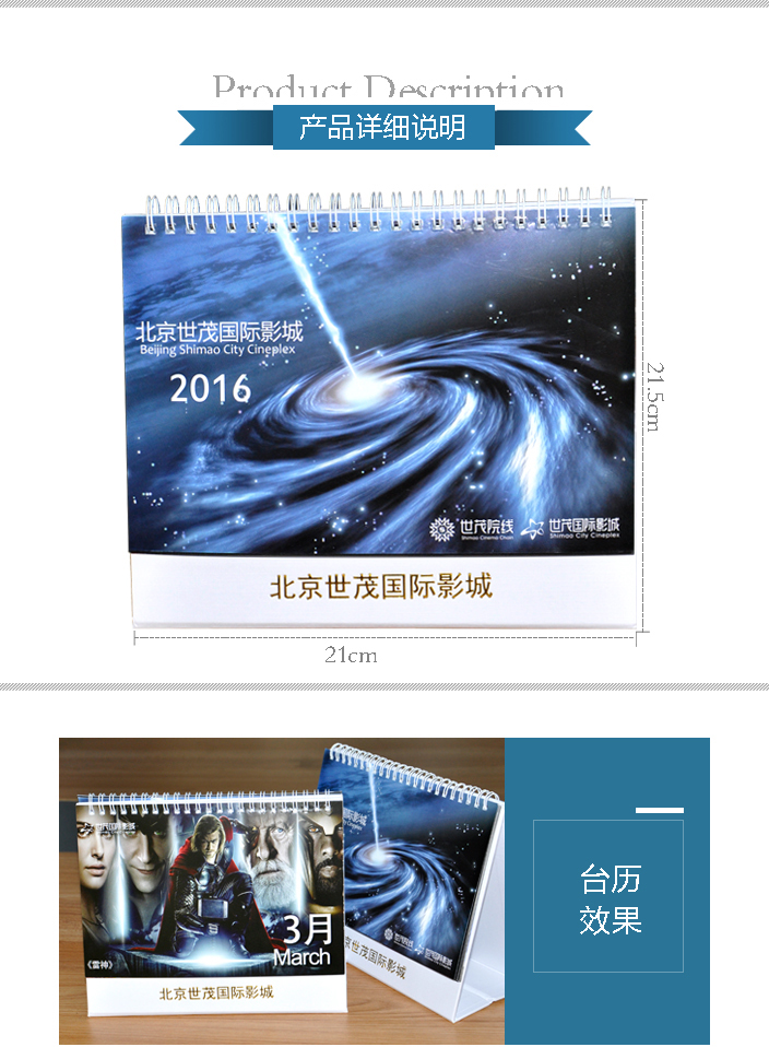 北京世茂國(guó)際影城 北京世茂國(guó)際影城