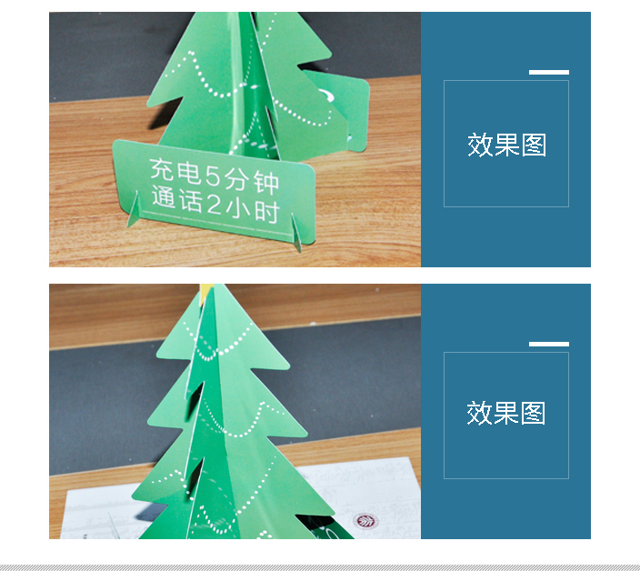 vivo手機(jī)圣誕樹(shù)