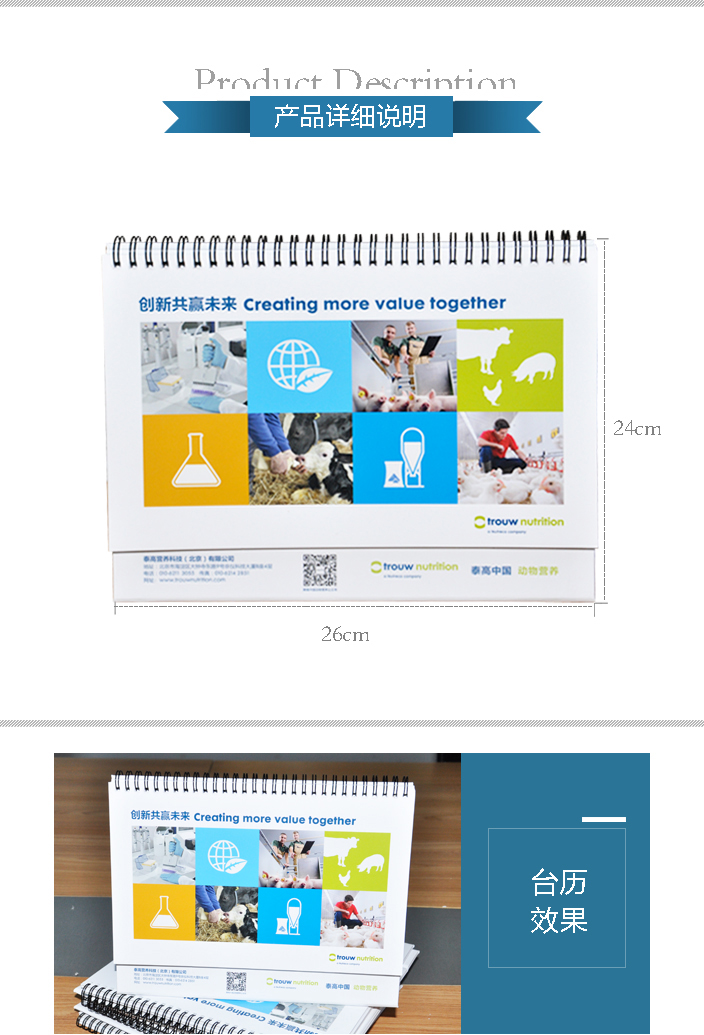 泰高營養(yǎng)科技(北京)有限公司 泰高營養(yǎng)科技(北京)有限公司