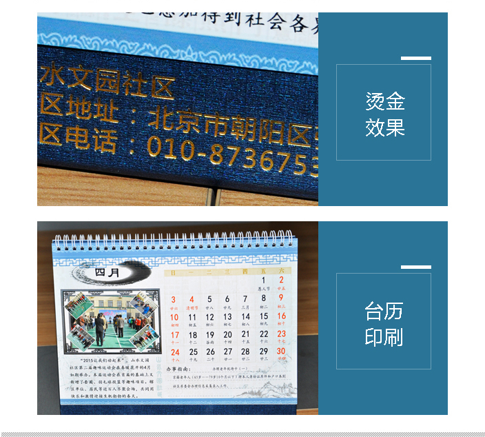 2016年臺(tái)歷 2016年臺(tái)歷