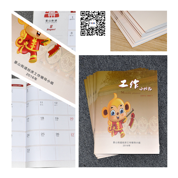 工作小秘書(shū)景山街道經(jīng)濟(jì)工作領(lǐng)導(dǎo)小組