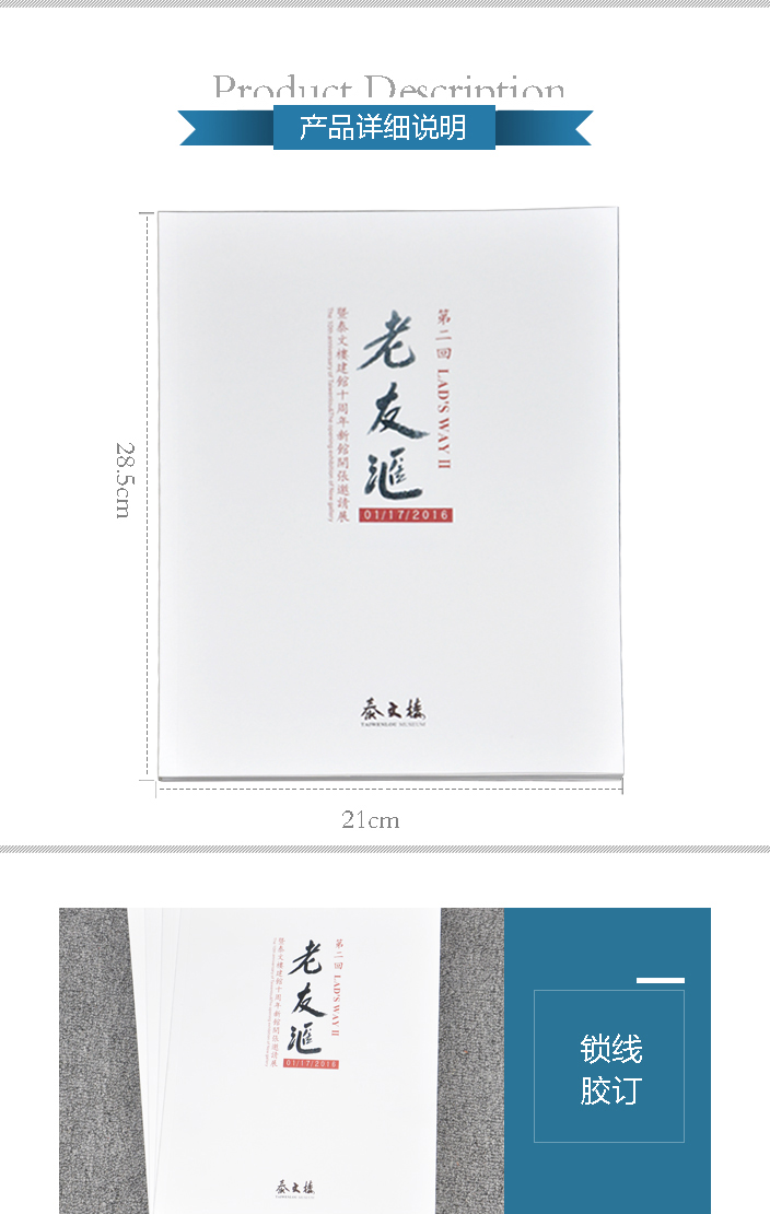 泰文樓美術(shù)館