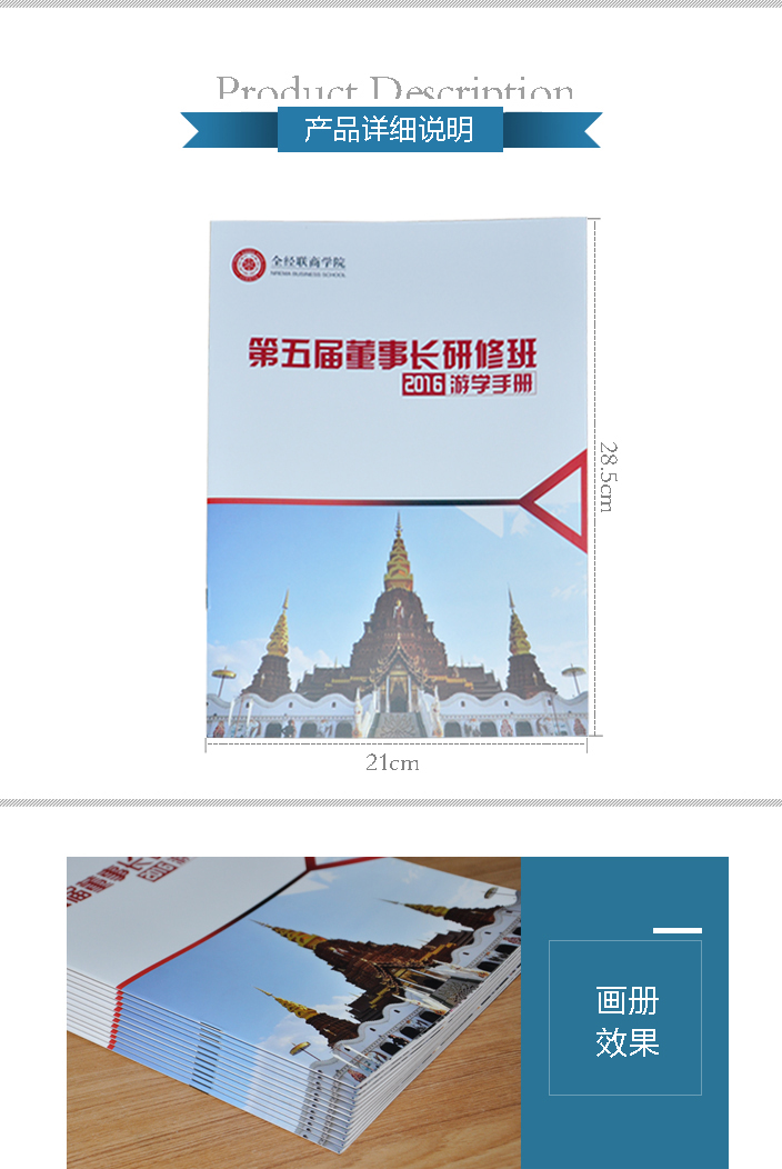 騎馬訂畫冊 騎馬訂畫冊