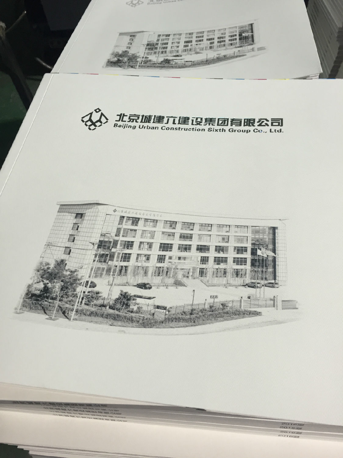 城建畫(huà)冊(cè)印刷