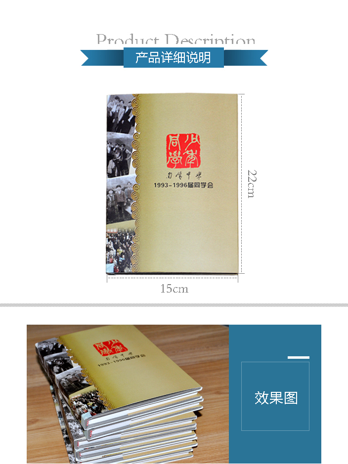 南峰中學(xué)同學(xué)會(huì)紀(jì)念手冊(cè) 南峰中學(xué)同學(xué)會(huì)紀(jì)念手冊(cè)