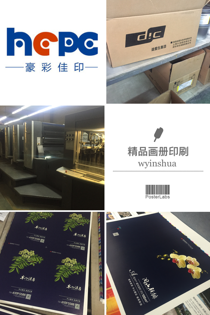 宣傳冊(cè)印刷