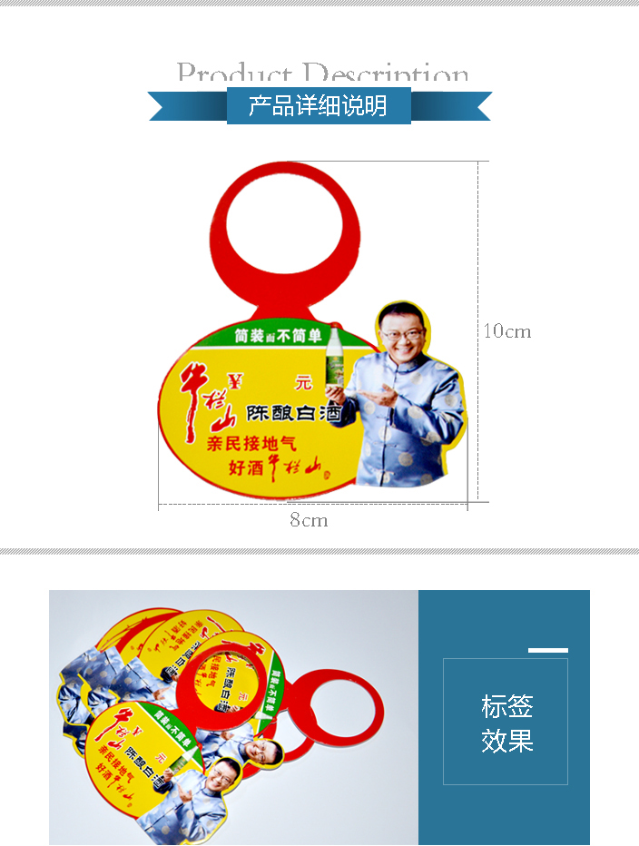 牛欄山價簽印刷 牛欄山價簽印刷