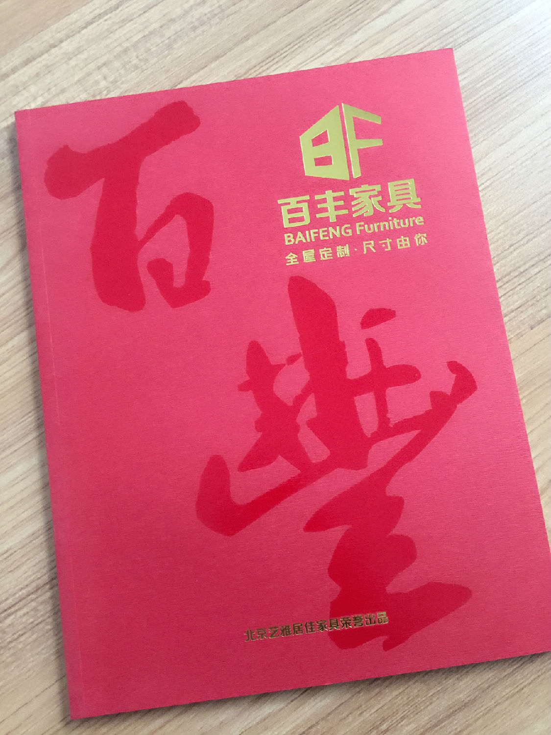 豪彩佳印畫冊印刷