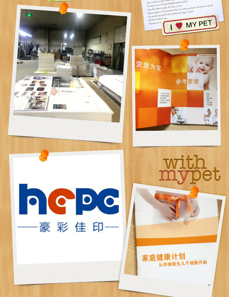 印刷宣傳冊(cè)
