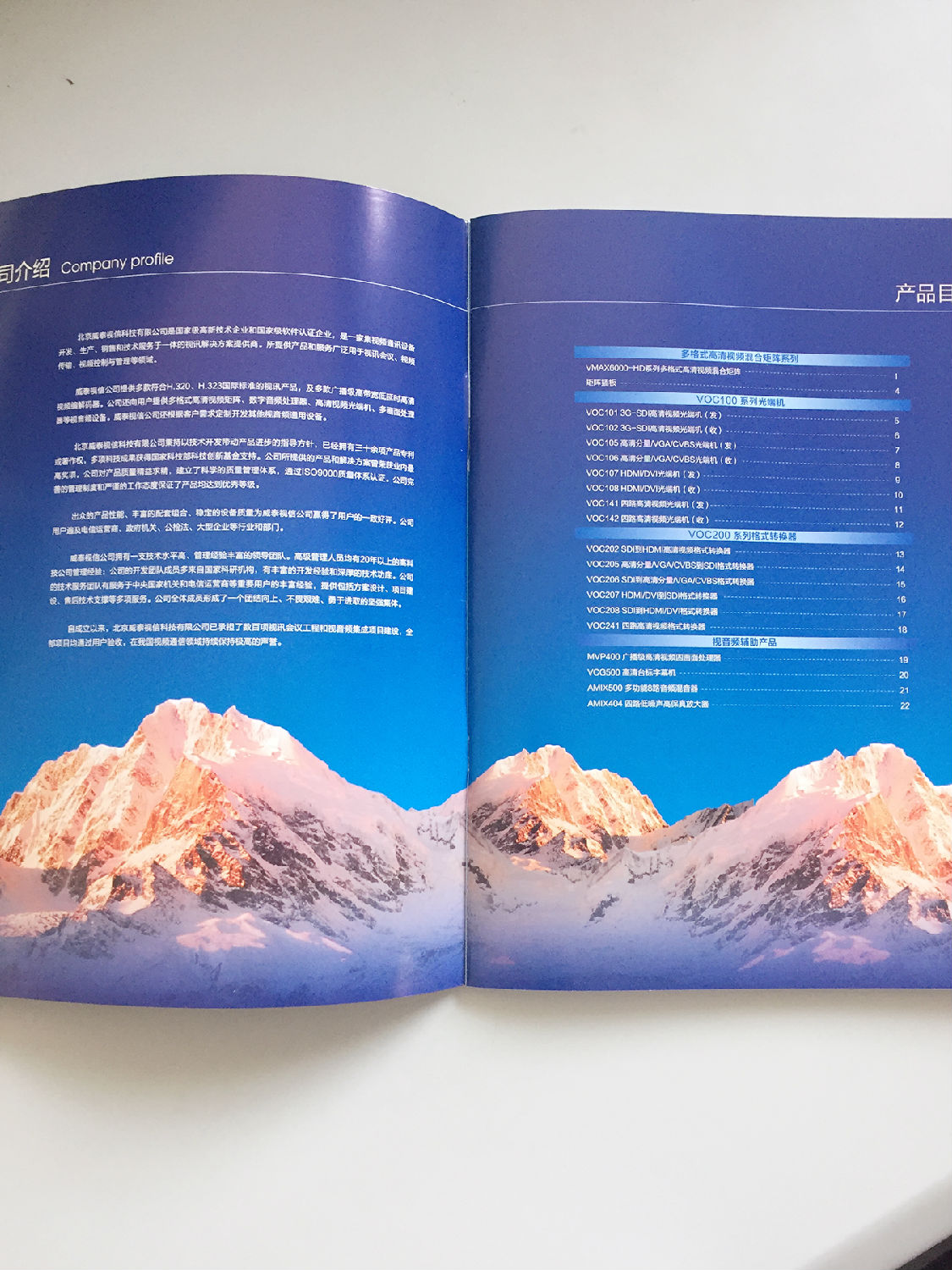 豪彩宣傳冊(cè)