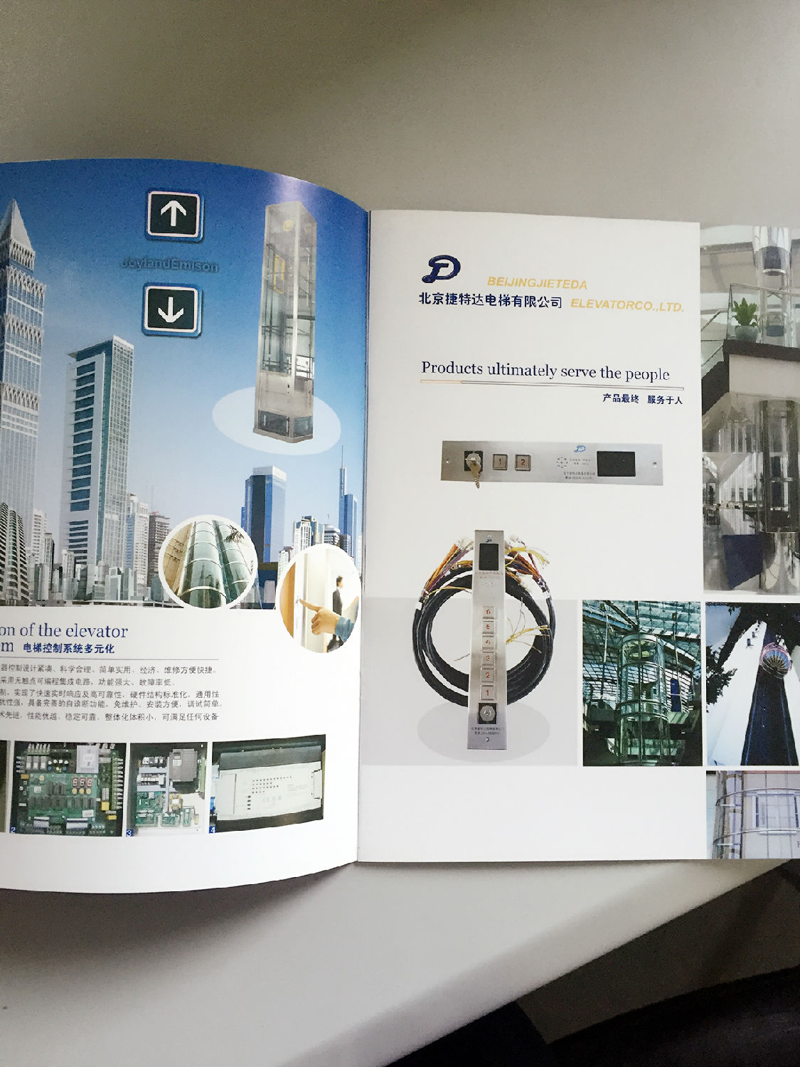 豪彩電梯畫(huà)冊(cè)印刷