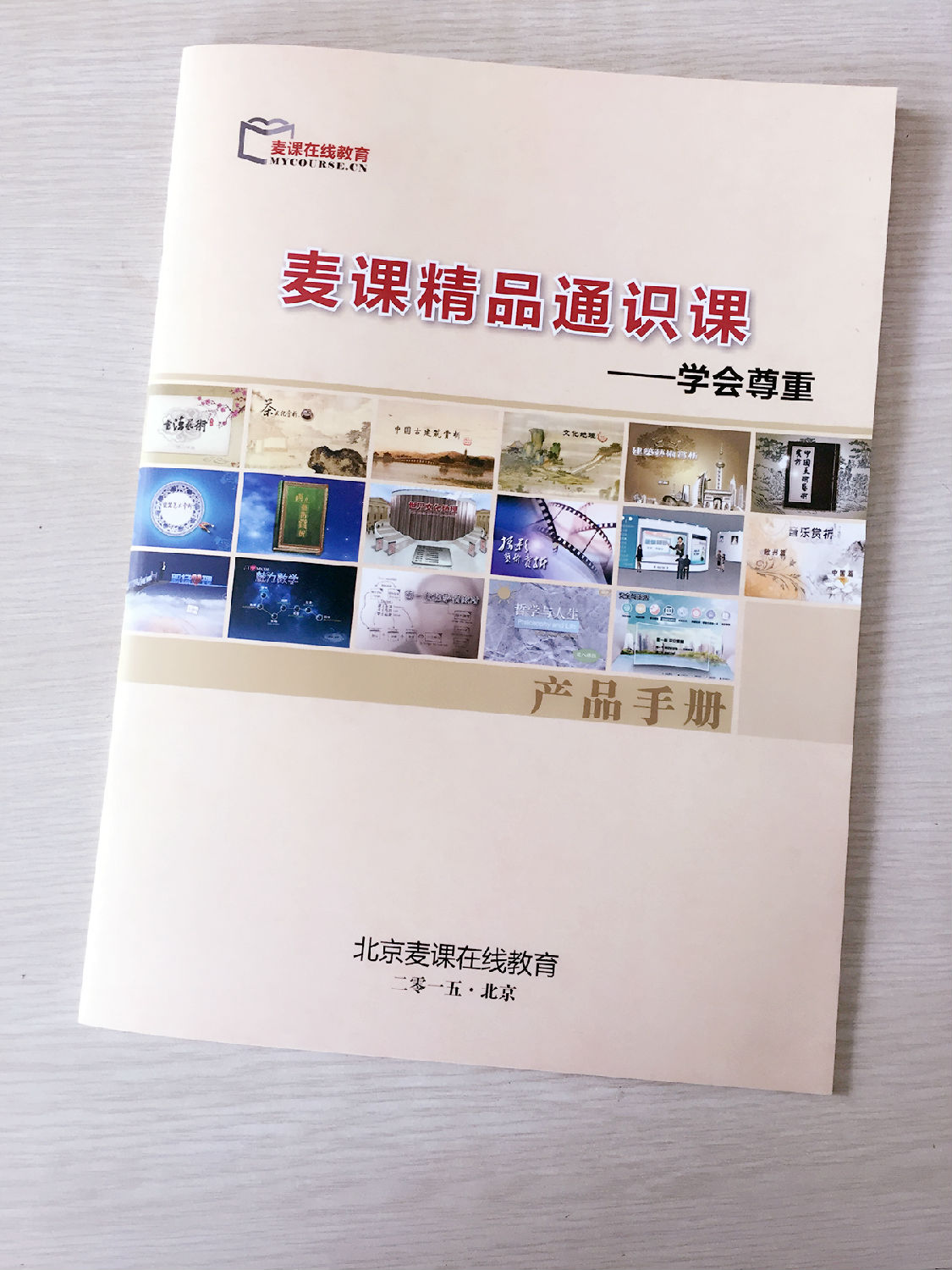 豪彩佳印畫冊(cè)印刷