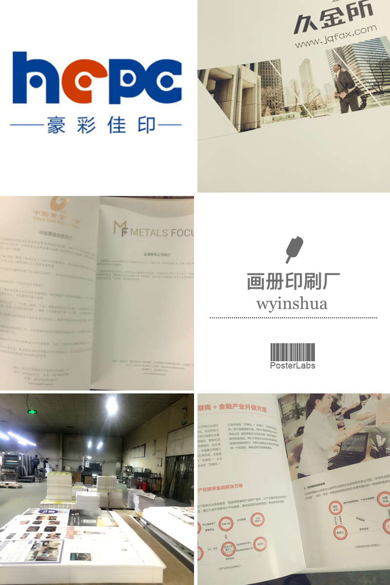 金融畫(huà)冊(cè)印刷