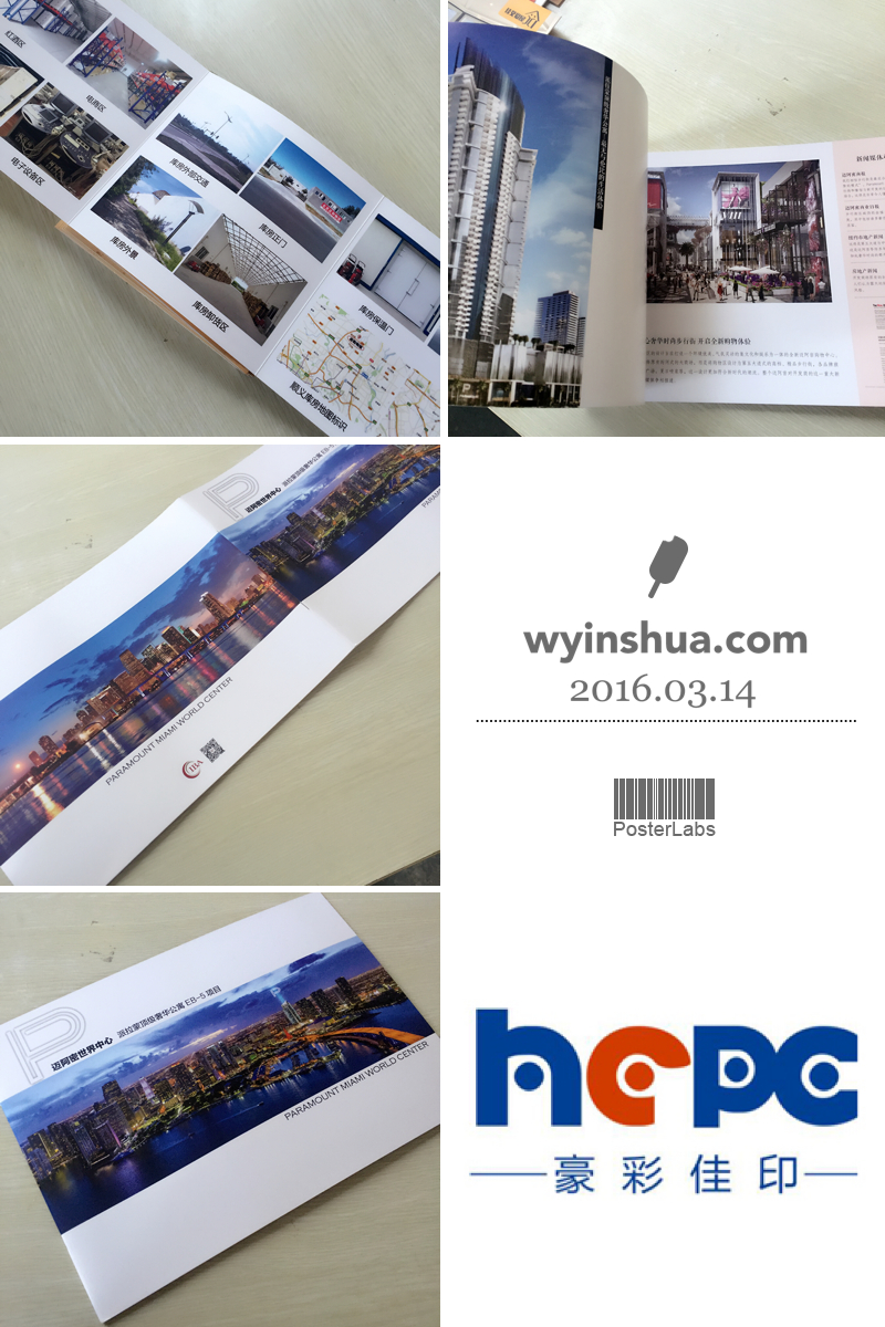 企業(yè)宣傳冊印刷