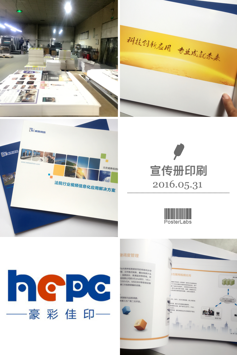 企業(yè)畫冊印刷