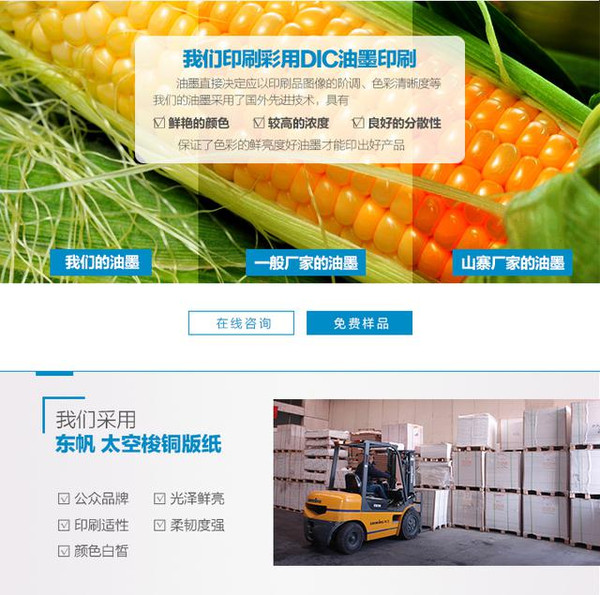 企業(yè)畫冊(cè)印刷