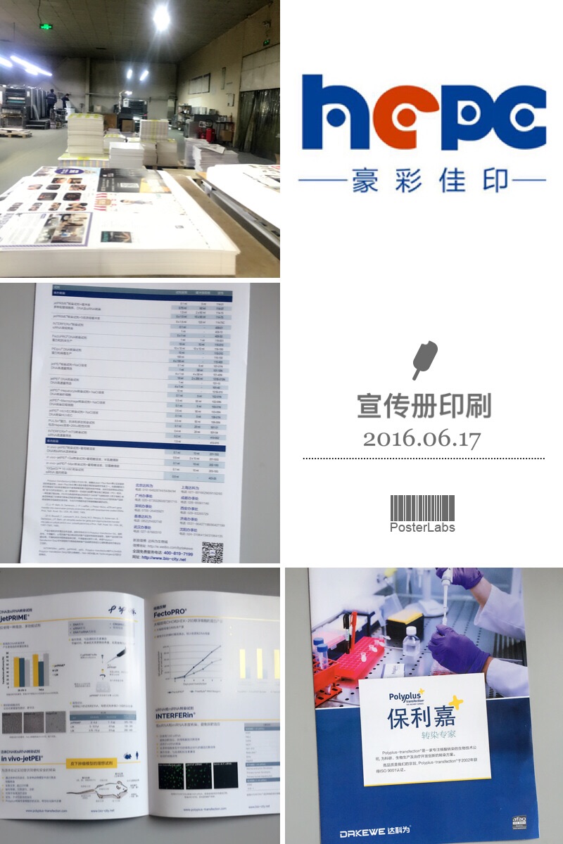 企業(yè)宣傳冊(cè)印刷