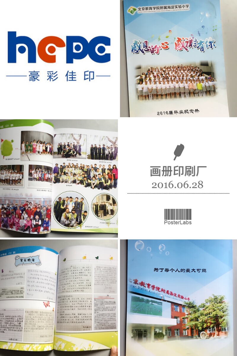 教育學(xué)校畫冊印刷