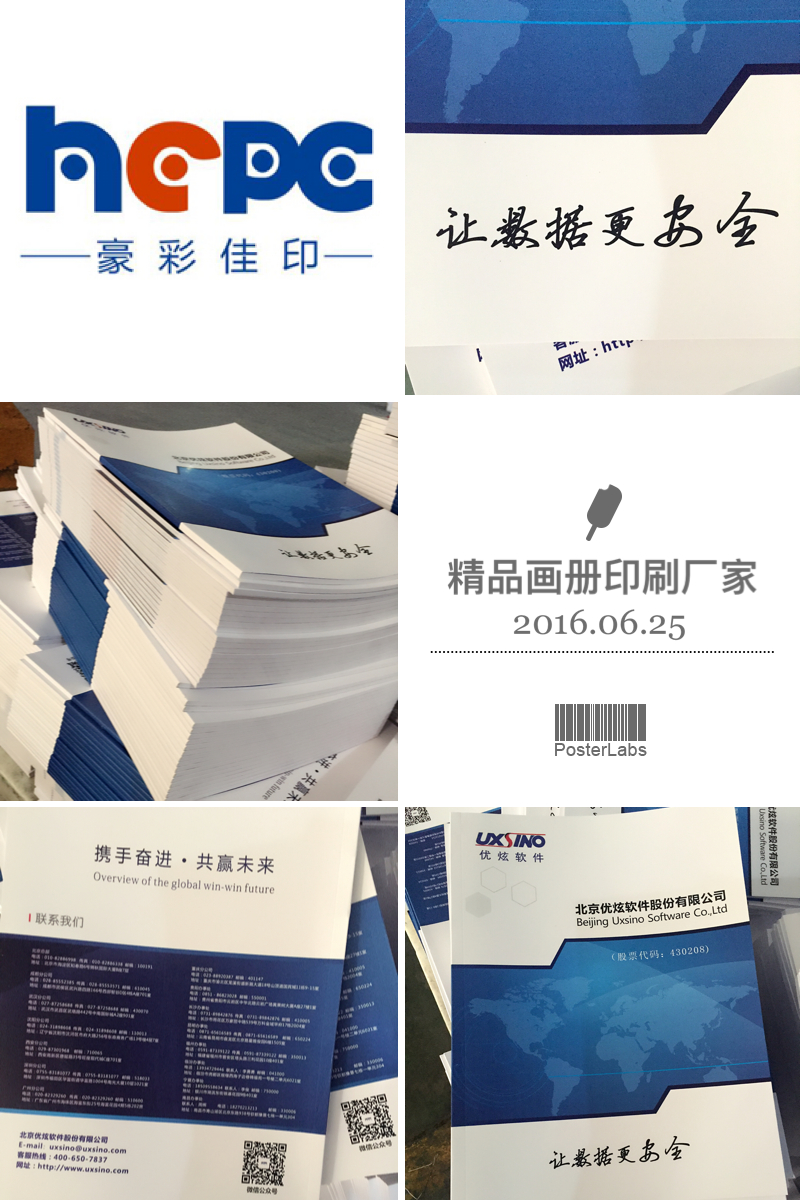 企業(yè)畫冊印刷廠