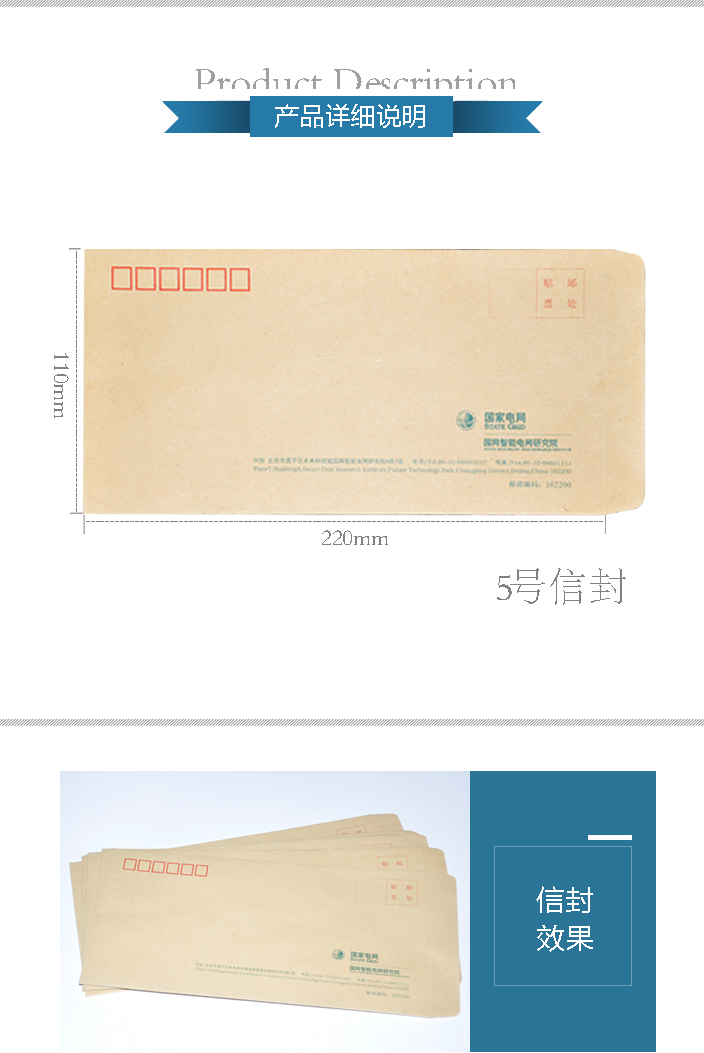 牛皮紙信封 牛皮紙信封