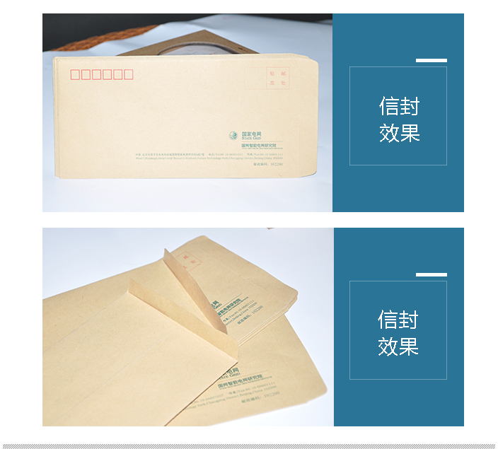 北京信封印刷 北京信封印刷