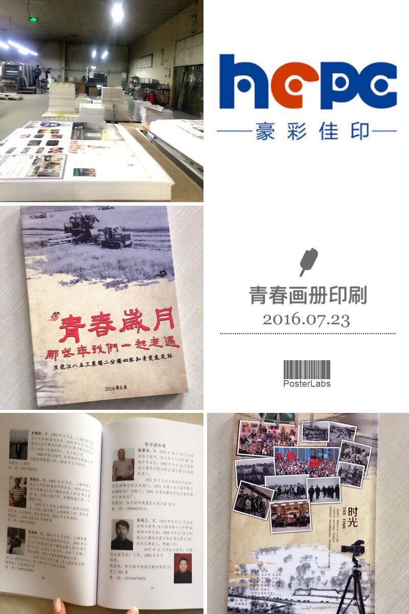 企業(yè)畫冊印刷