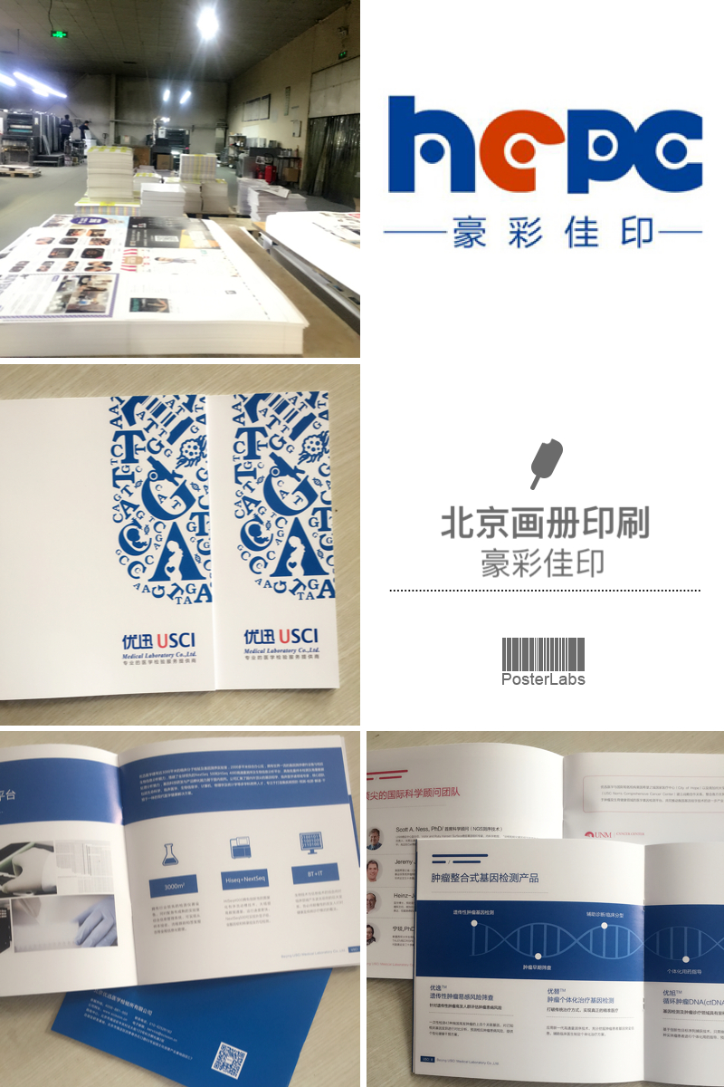 精品騎馬釘畫(huà)冊(cè)印刷