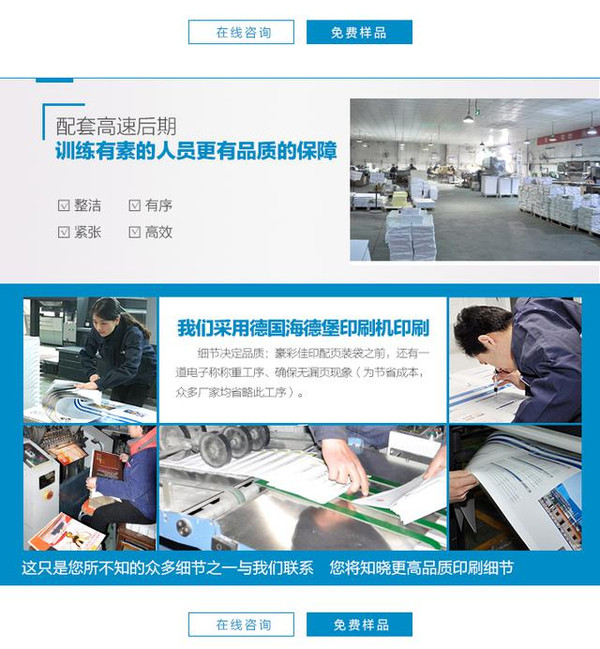 豪彩佳印宣傳冊(cè)印刷廠