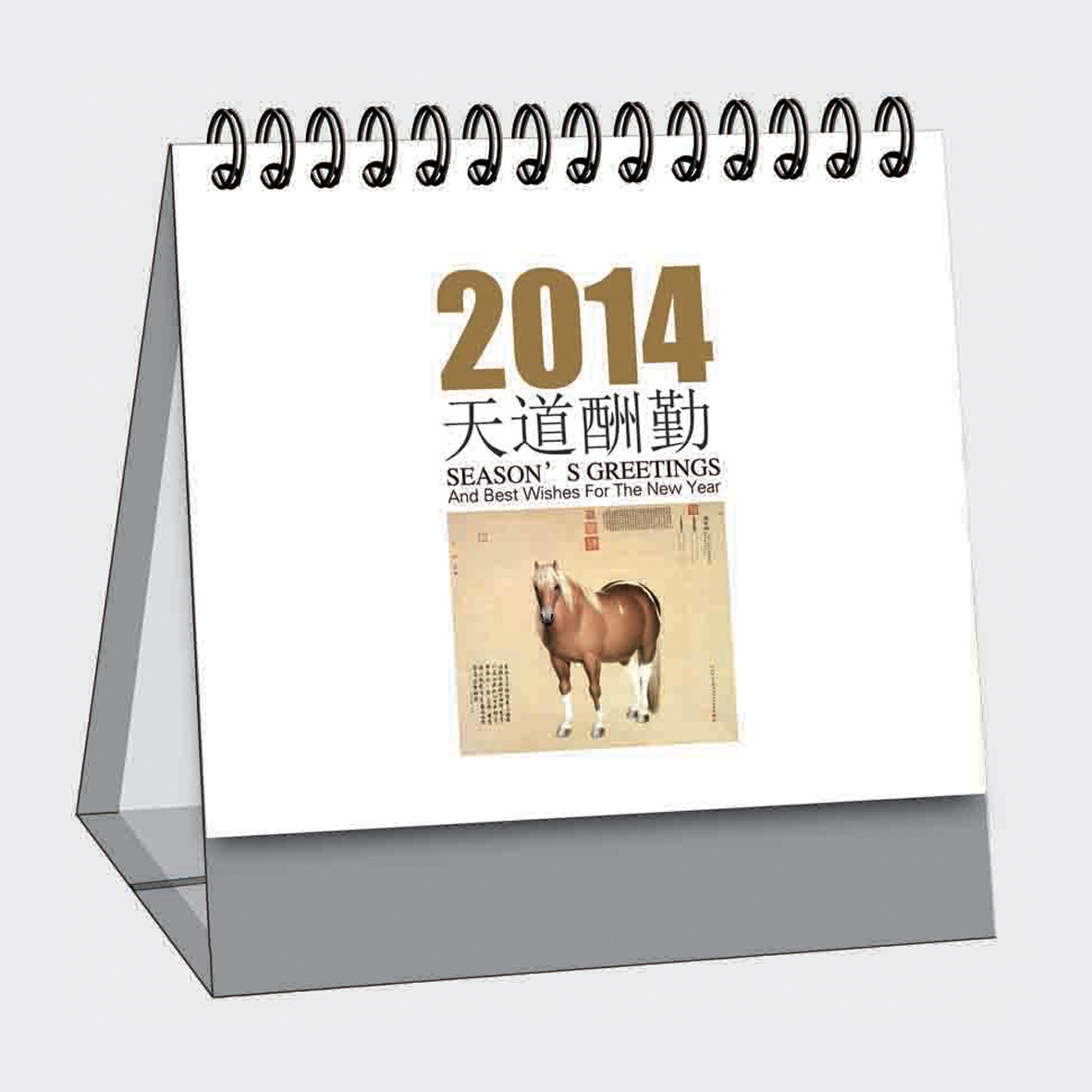 北京豪彩佳印臺(tái)歷印刷廠