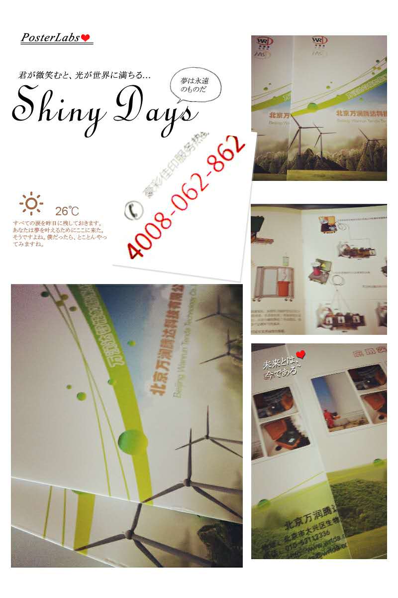 畫冊印刷那家好?&mdash;選豪彩佳印您放心!