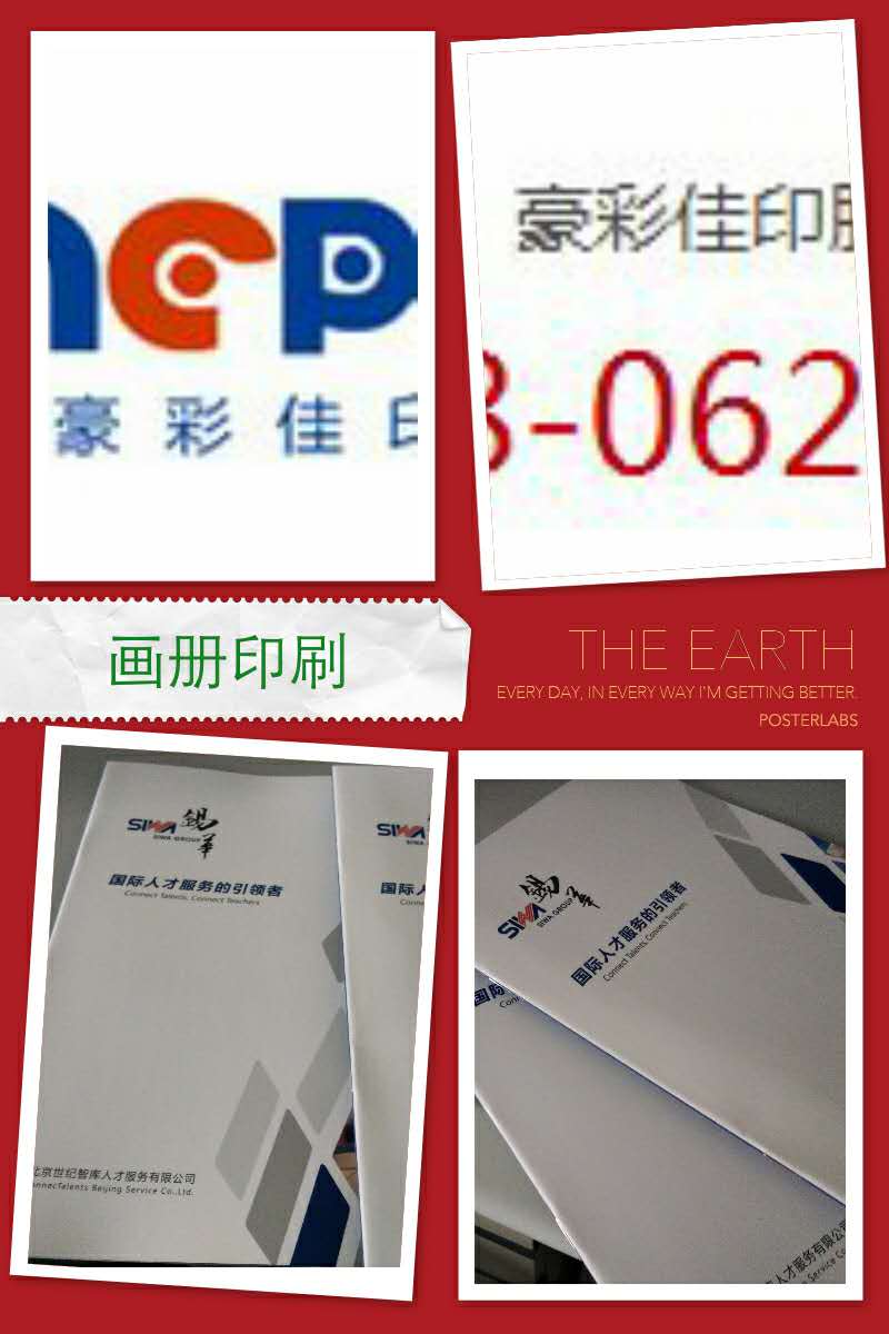 宣傳畫冊(cè)印刷