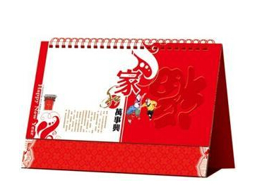 公司臺歷印刷_臺歷制作&mdash;&mdash;豪彩佳印高起點高品質高信譽!