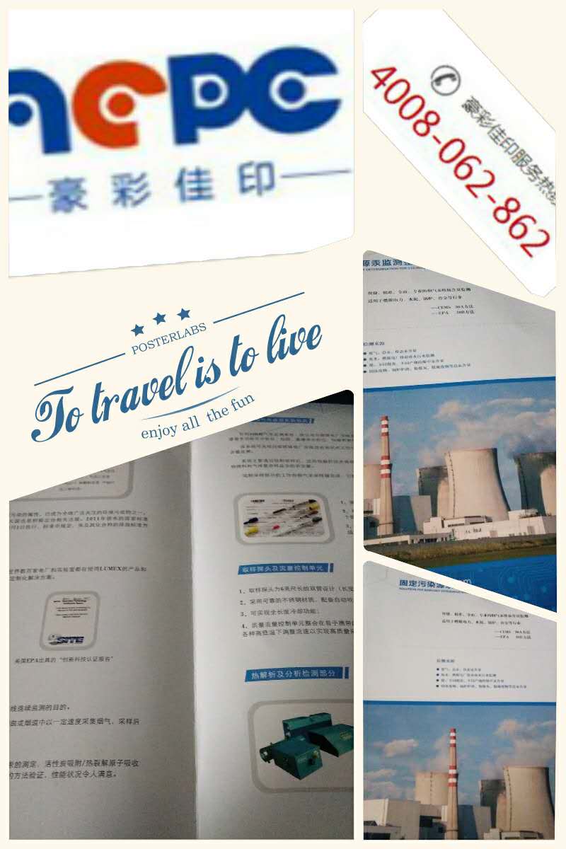 宣傳冊(cè)印刷