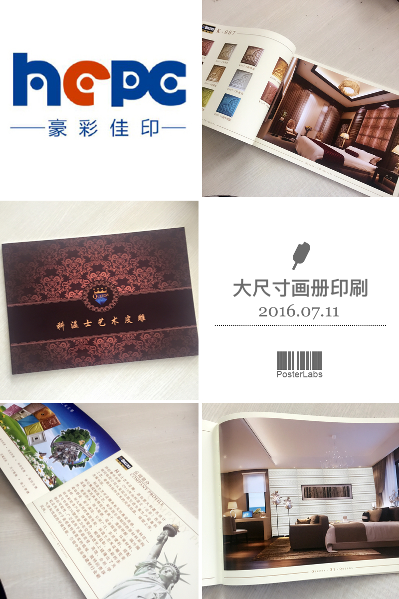 高檔企業(yè)畫(huà)冊(cè)印刷_企業(yè)畫(huà)冊(cè)印刷&mdash;豪彩佳印用品質(zhì)回報(bào)客戶!