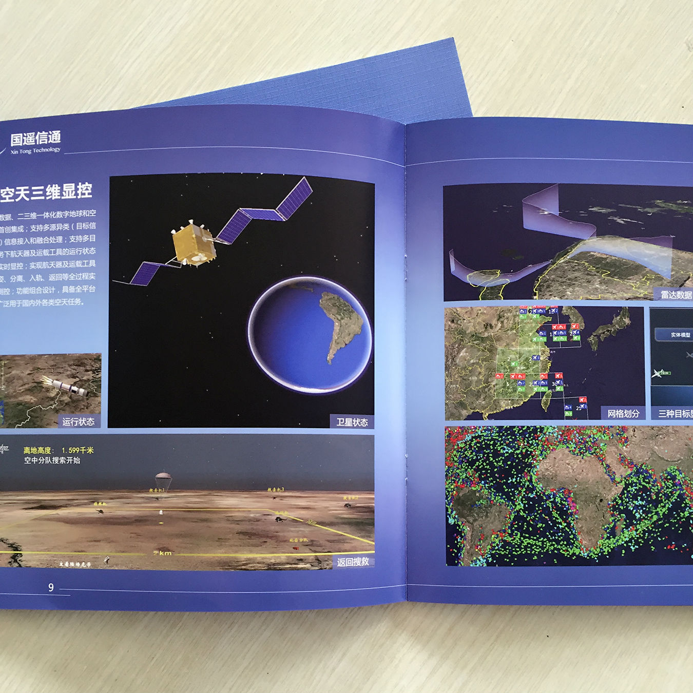 豪彩佳印銅版紙畫冊(cè)印刷_畫冊(cè)印刷&mdash;品質(zhì)信得過!