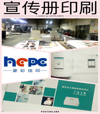 北京印刷廠那里好?&mdash;豪彩佳印印刷廠人人夸!
