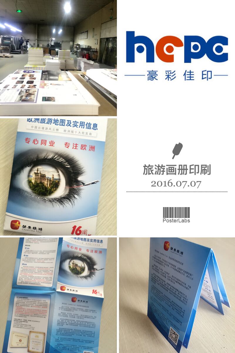 北京銅版紙畫冊(cè)印刷_畫冊(cè)印刷&mdash;豪彩佳印眾多企業(yè)指定廠家!