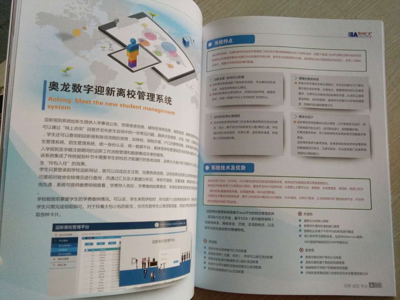 產(chǎn)品畫冊印刷_畫冊印刷&mdash;豪彩佳印畫冊受到北京奧龍高度評價!